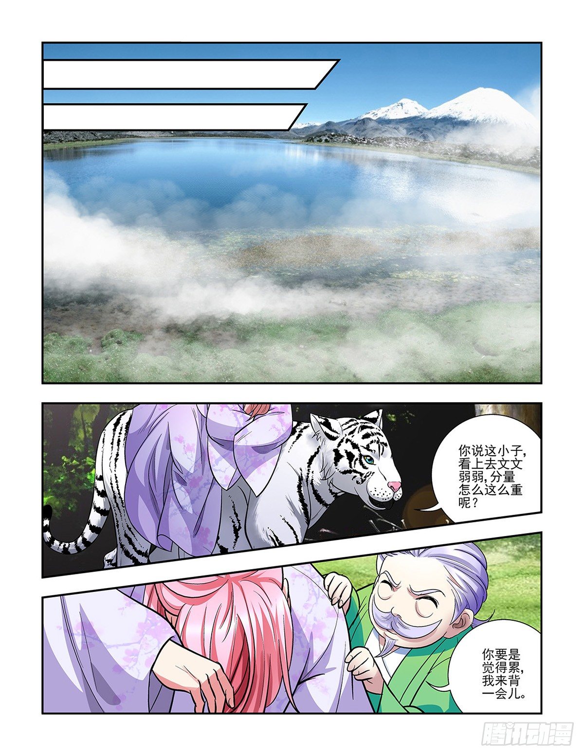 《幽夜奇谭》第063话 第7页