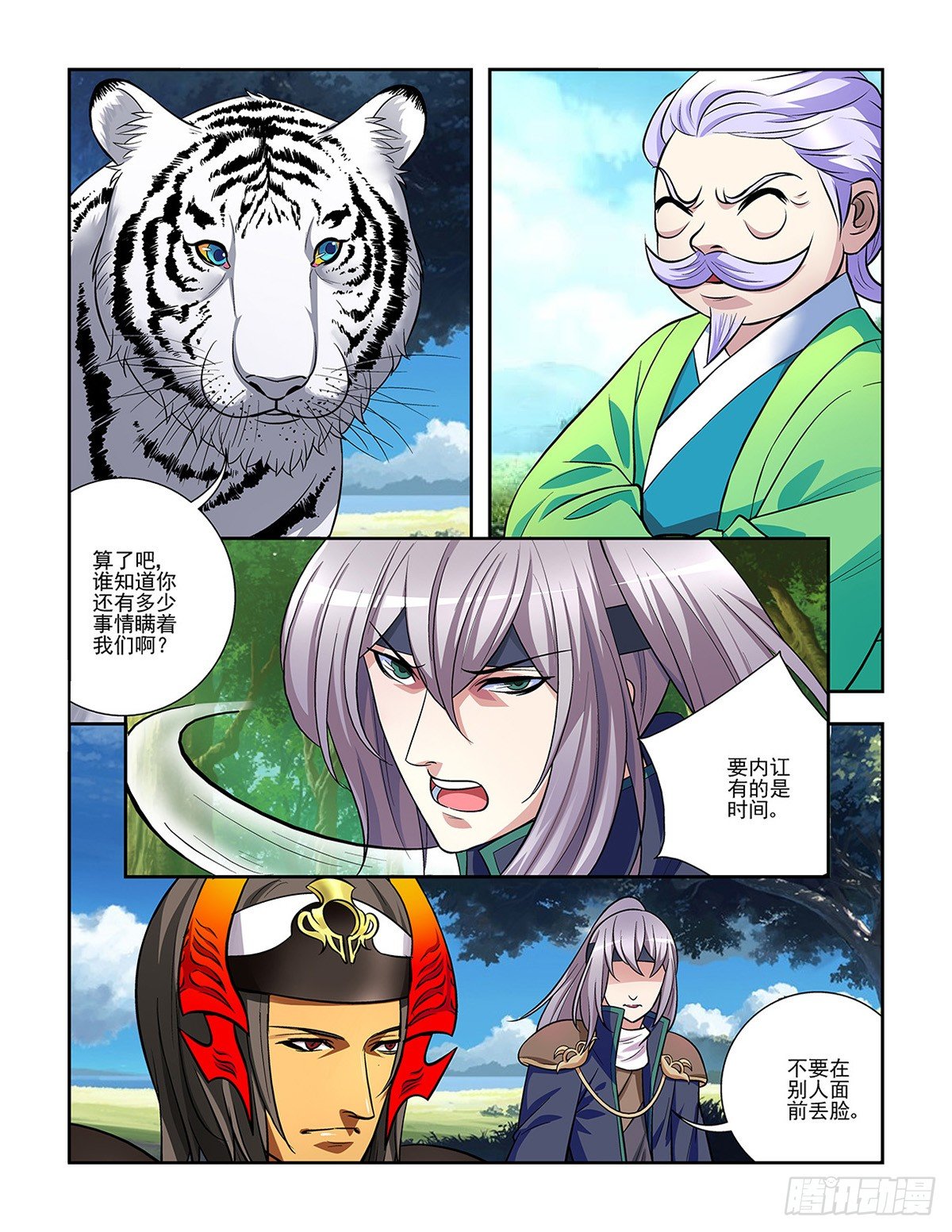 《幽夜奇谭》第063话 第8页