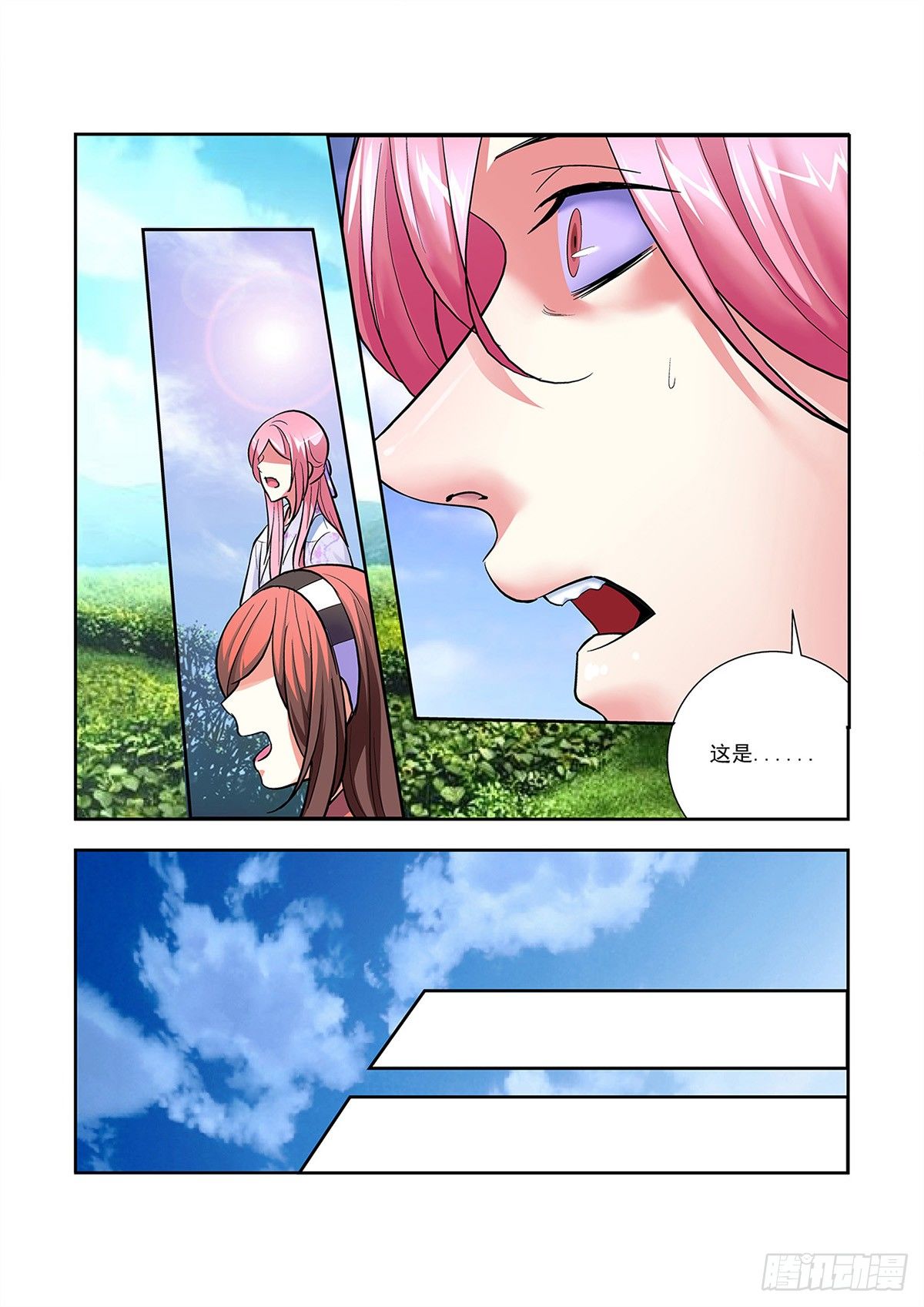 《幽夜奇谭》第064话 第3页