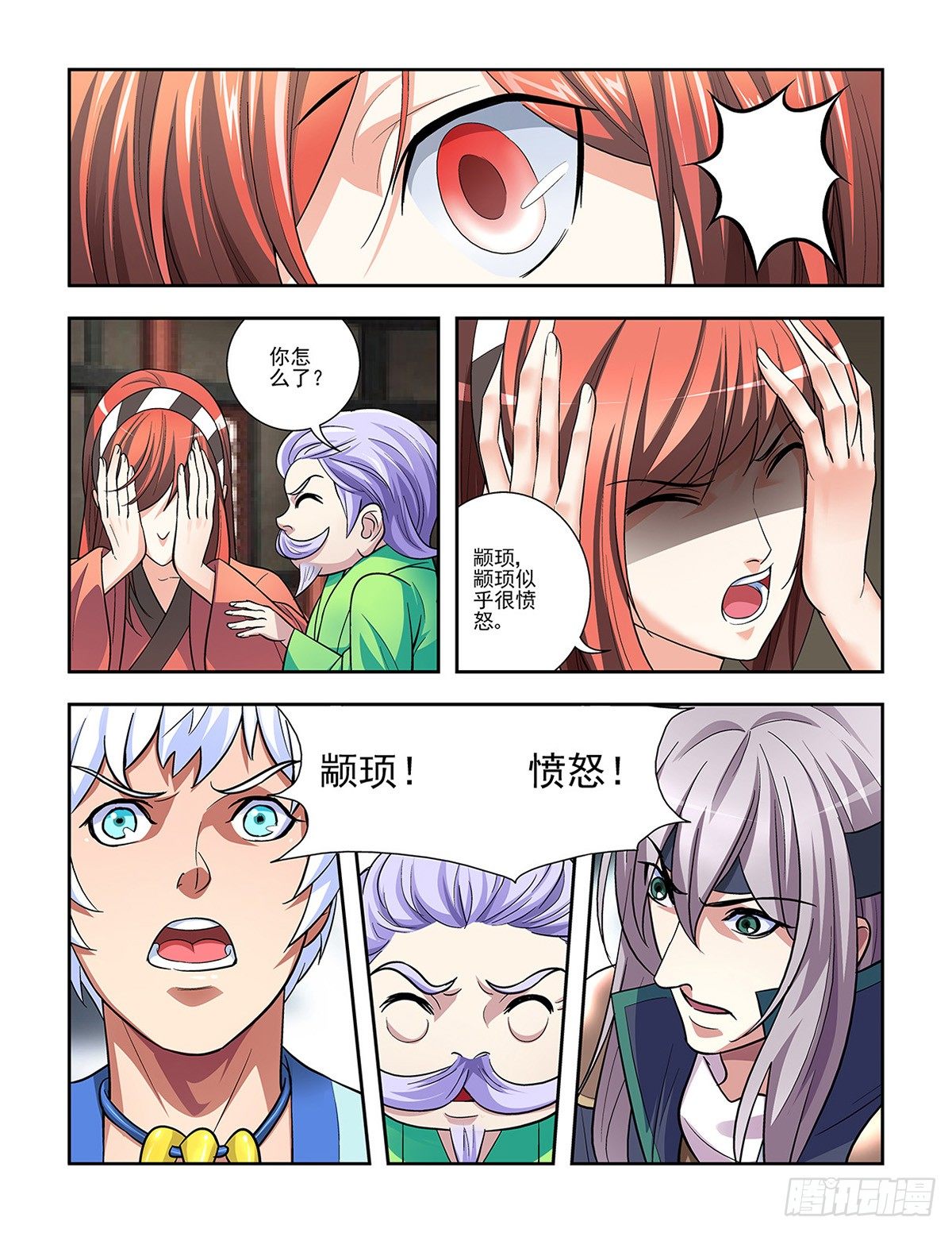 《幽夜奇谭》第064话 第6页