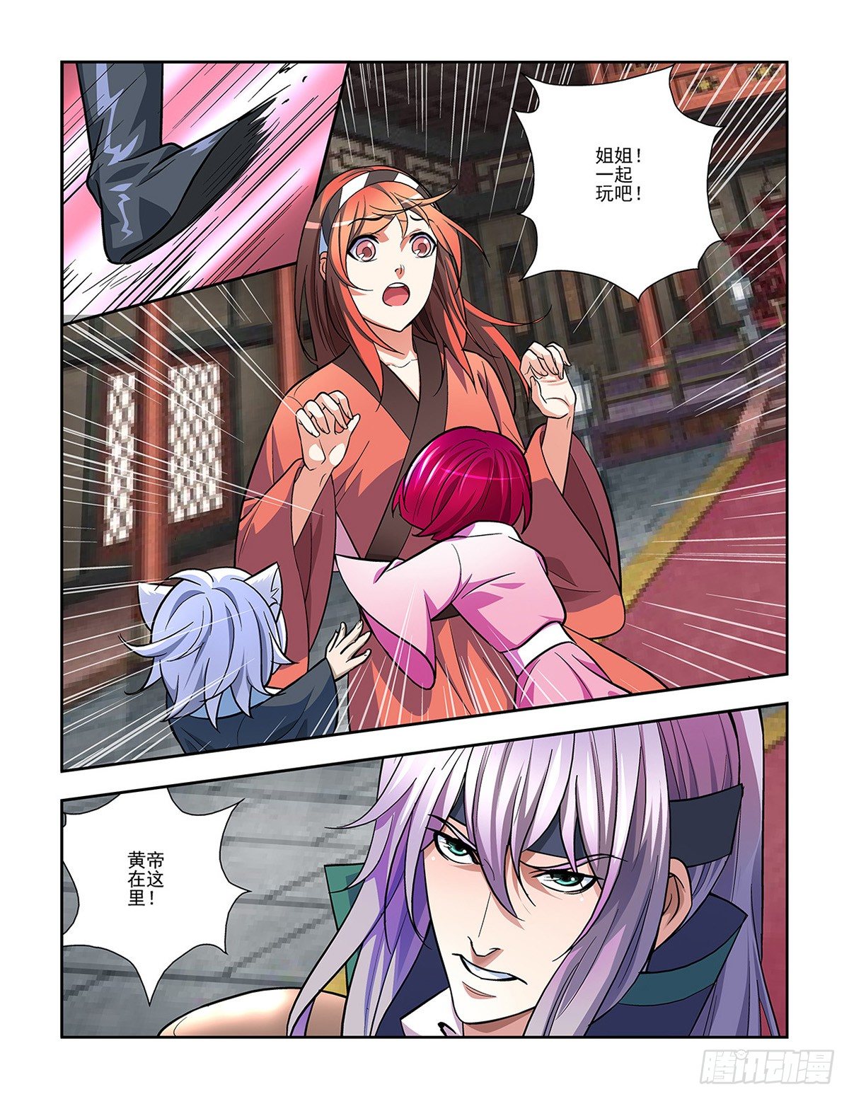 《幽夜奇谭》第064话 第7页