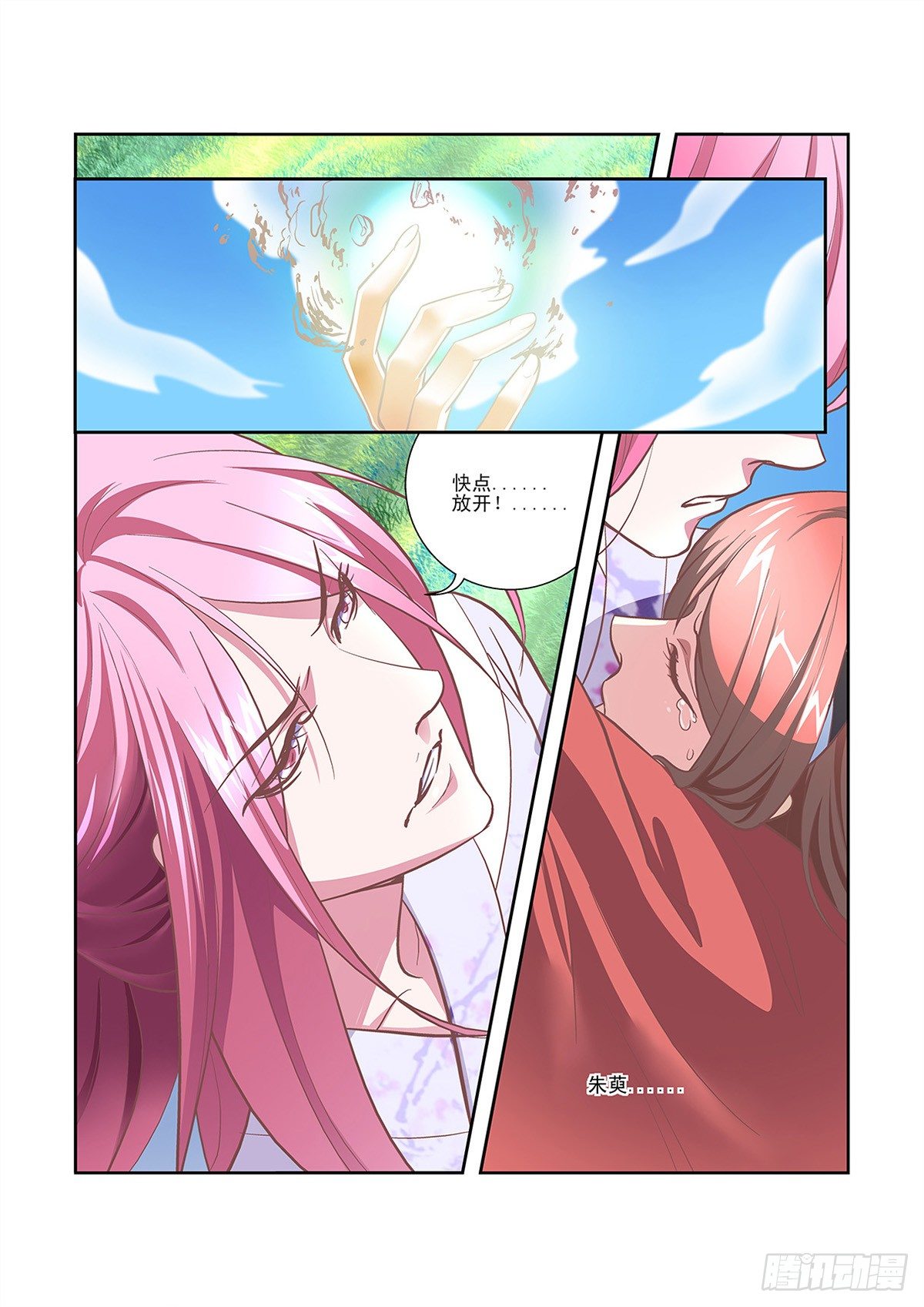 《幽夜奇谭》第061话 第5页