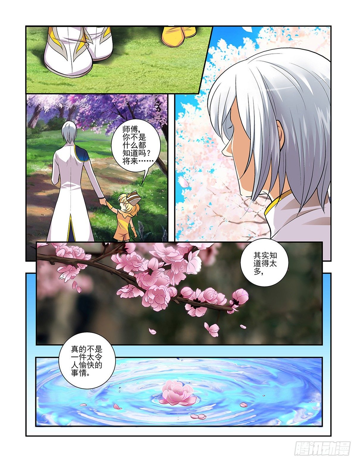 《幽夜奇谭》第061话 第7页