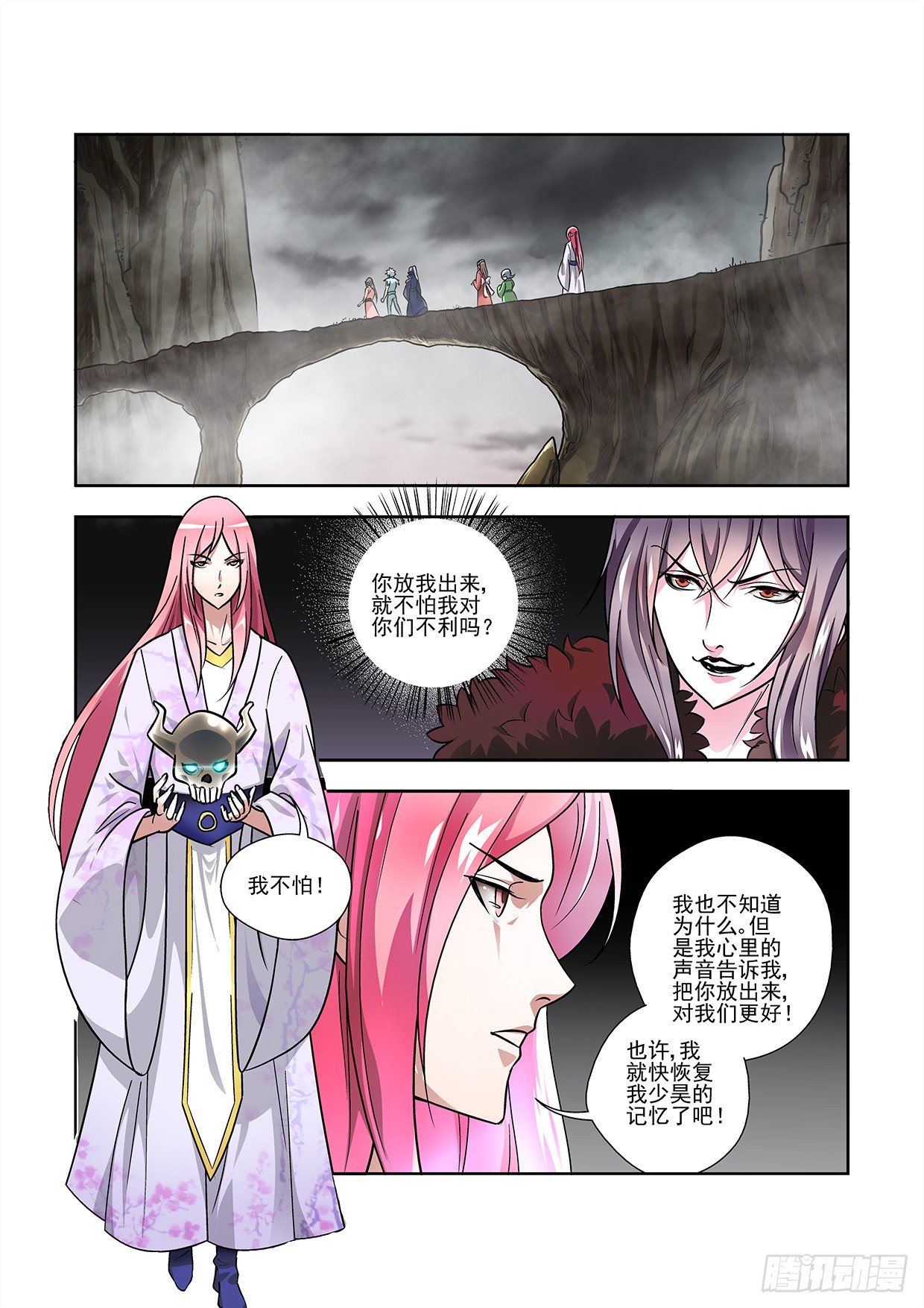 《幽夜奇谭》第068话 第1页