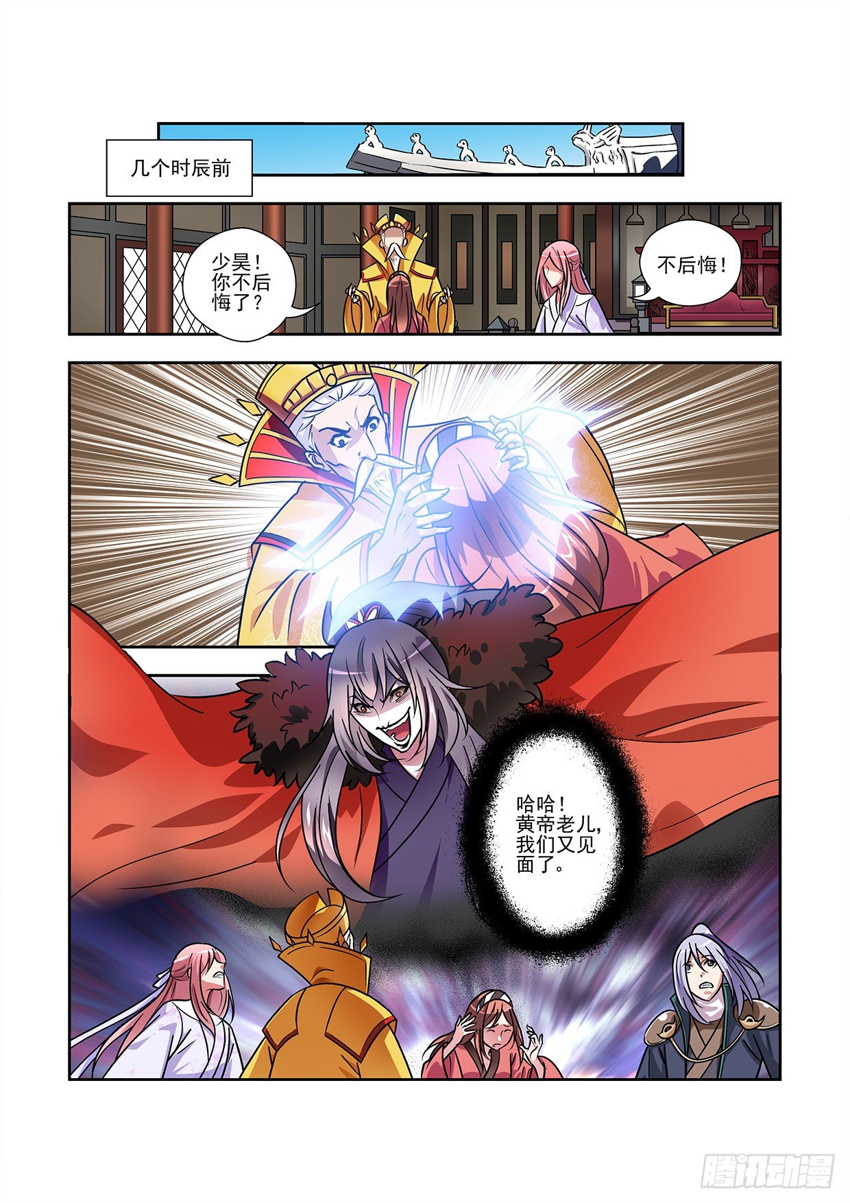 《幽夜奇谭》第068话 第2页