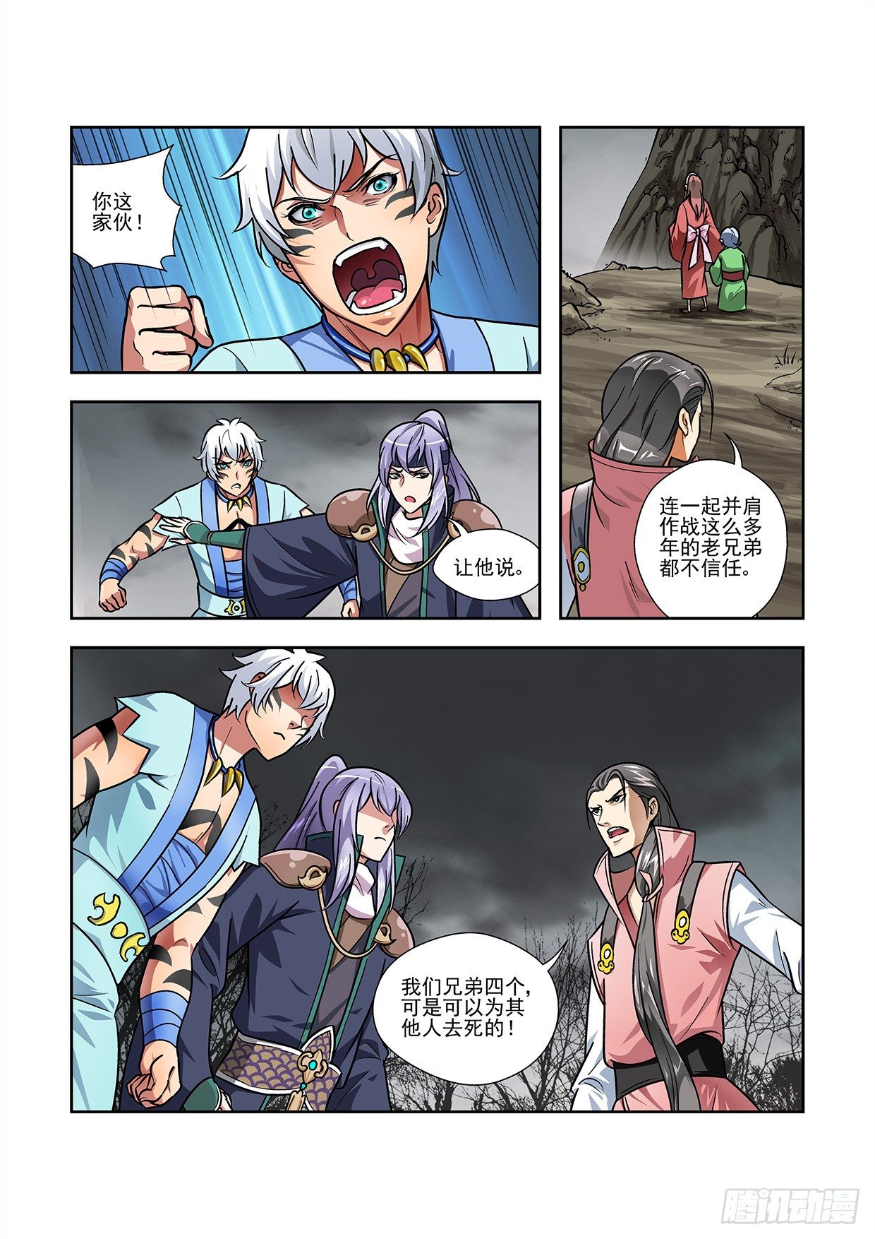 《幽夜奇谭》第068话 第7页