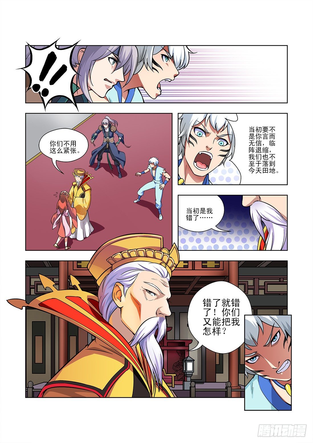 《幽夜奇谭》第065话 第1页