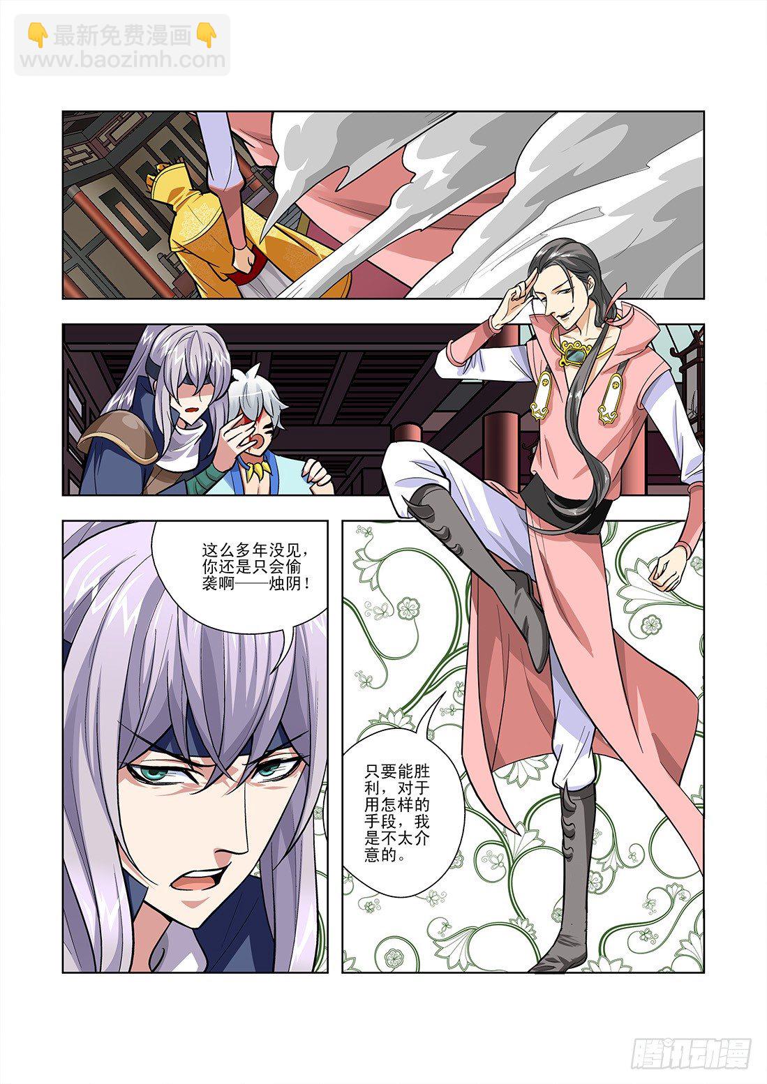 《幽夜奇谭》第065话 第3页