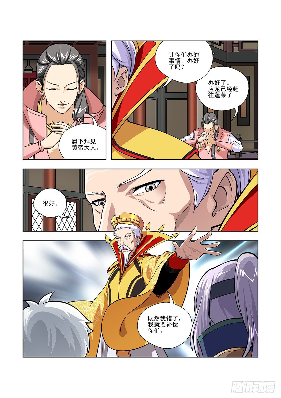 《幽夜奇谭》第065话 第4页