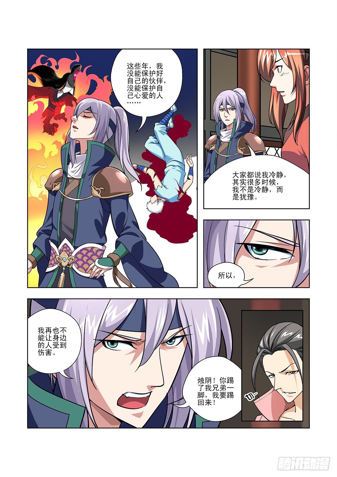 《幽夜奇谭》第065话 第6页