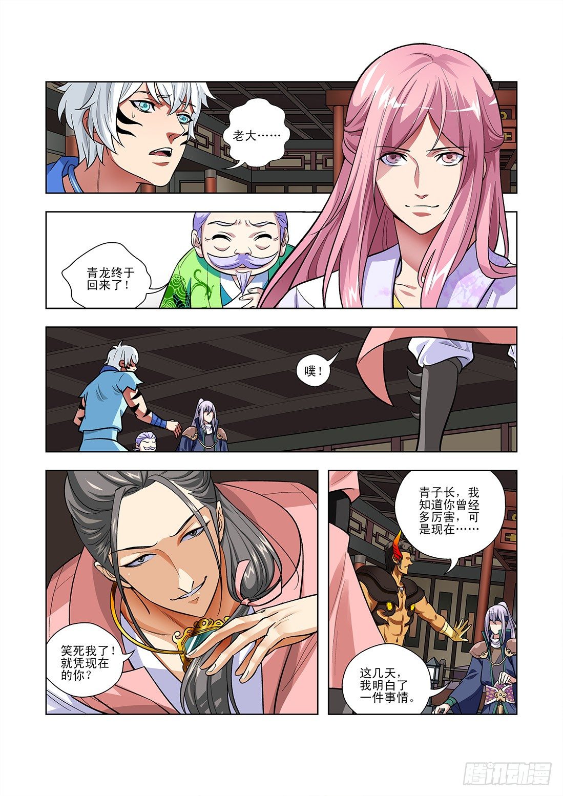 《幽夜奇谭》第065话 第7页