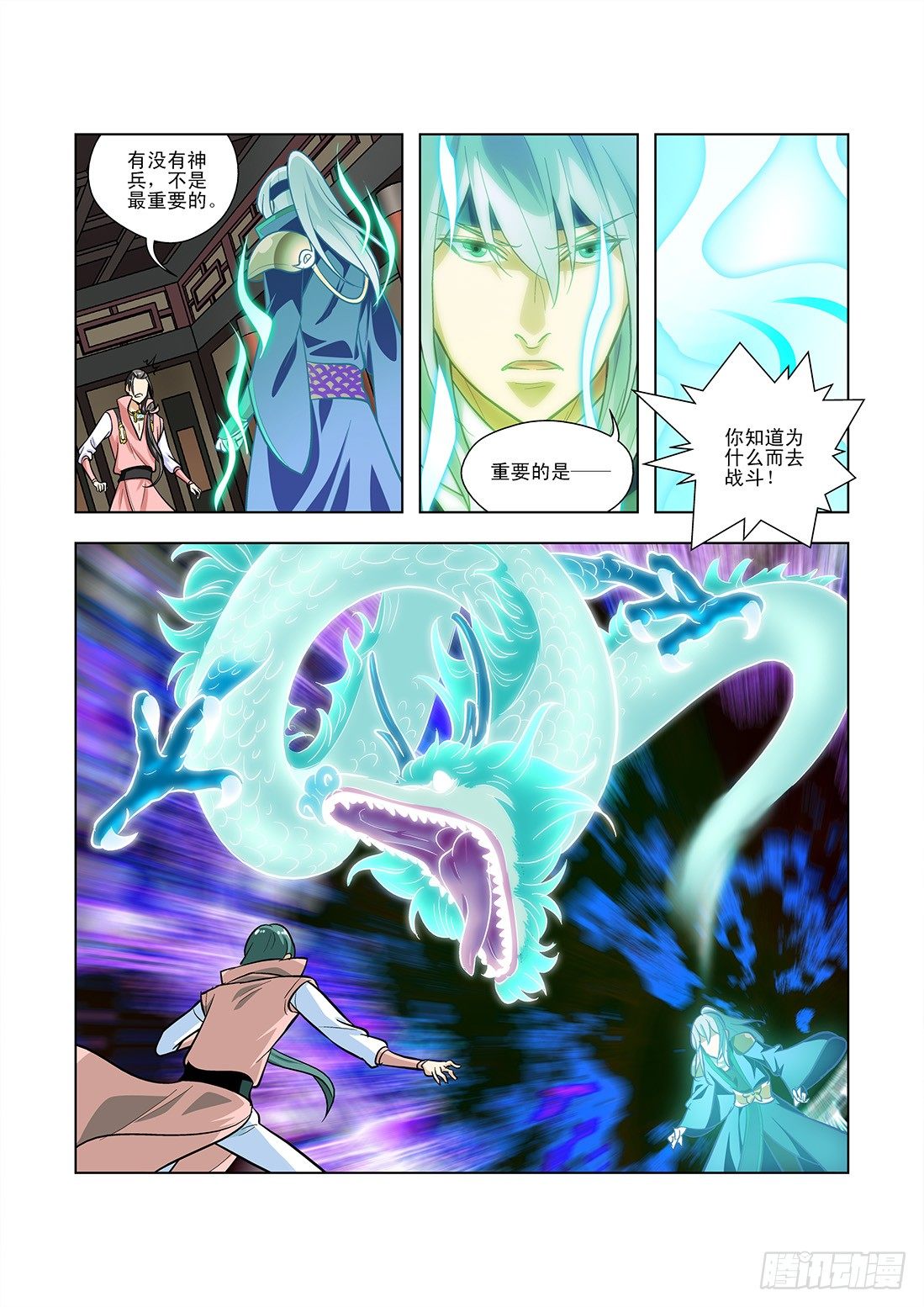 《幽夜奇谭》第065话 第8页