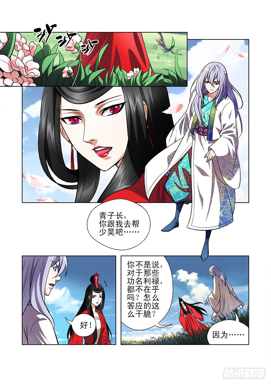 《幽夜奇谭》第067话 第1页