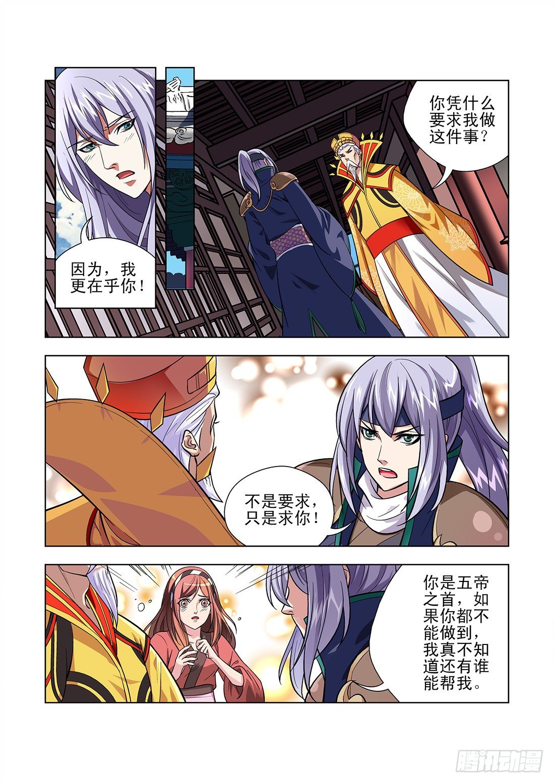《幽夜奇谭》第067话 第2页