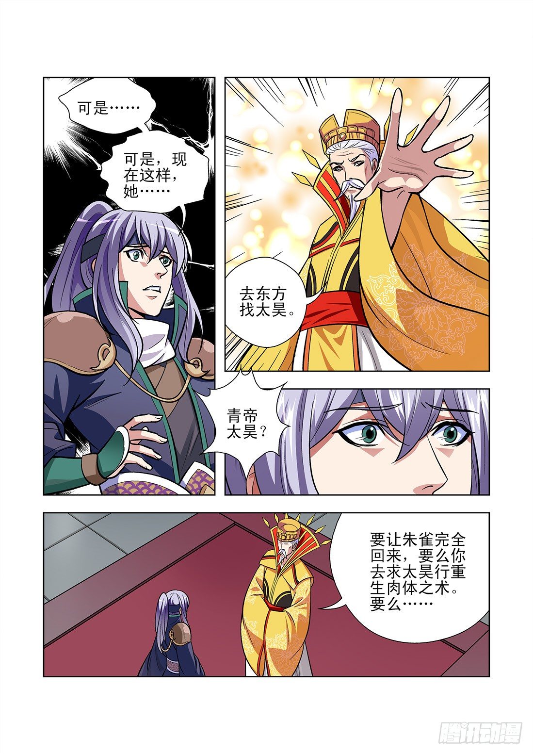 《幽夜奇谭》第067话 第4页