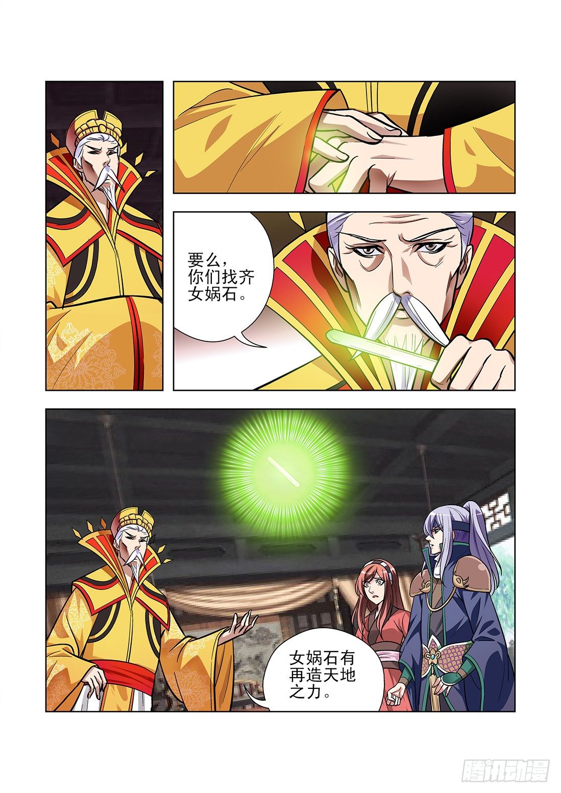 《幽夜奇谭》第067话 第5页
