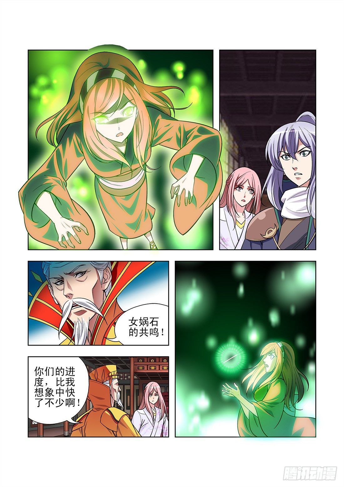 《幽夜奇谭》第067话 第6页