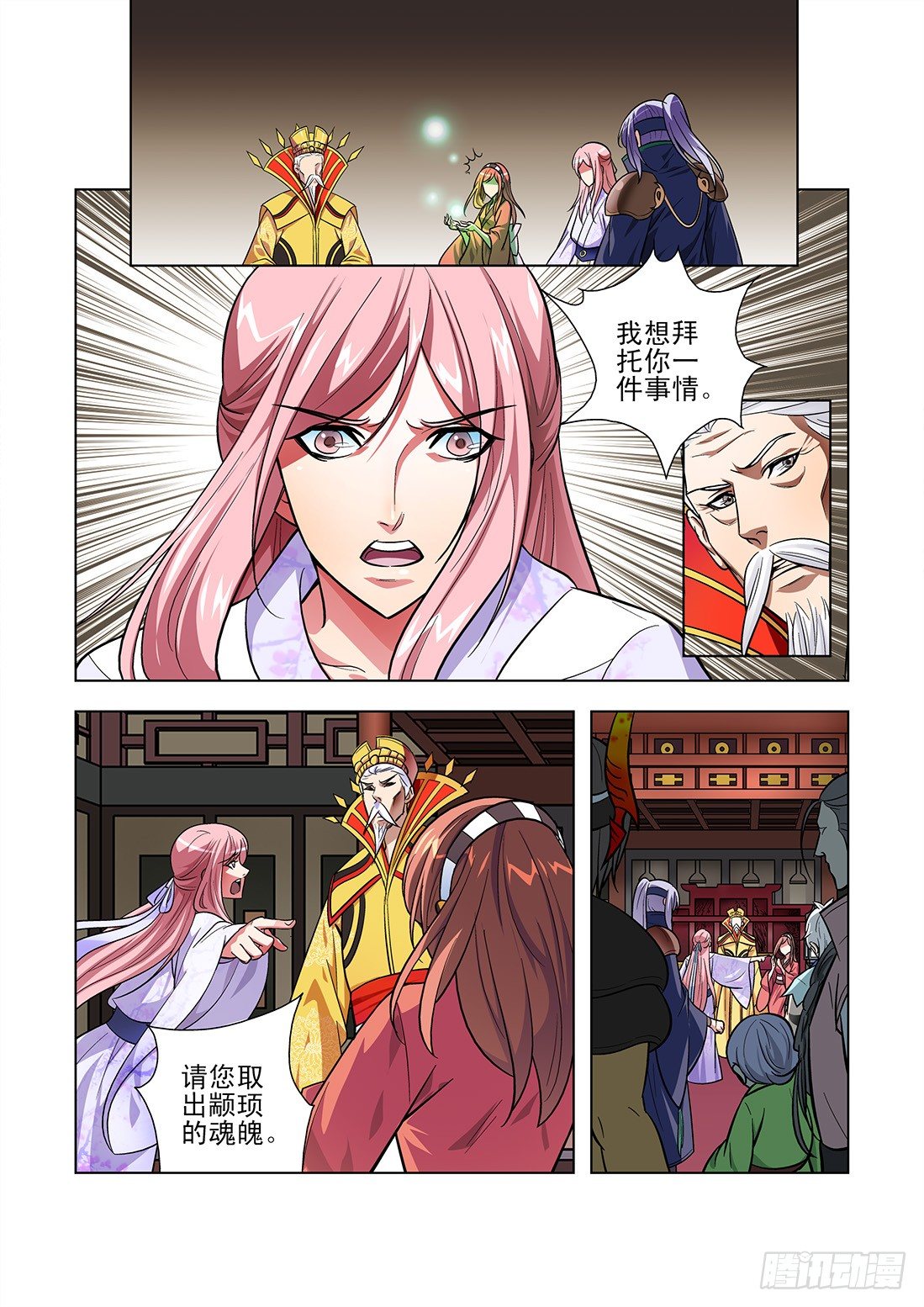 《幽夜奇谭》第067话 第7页