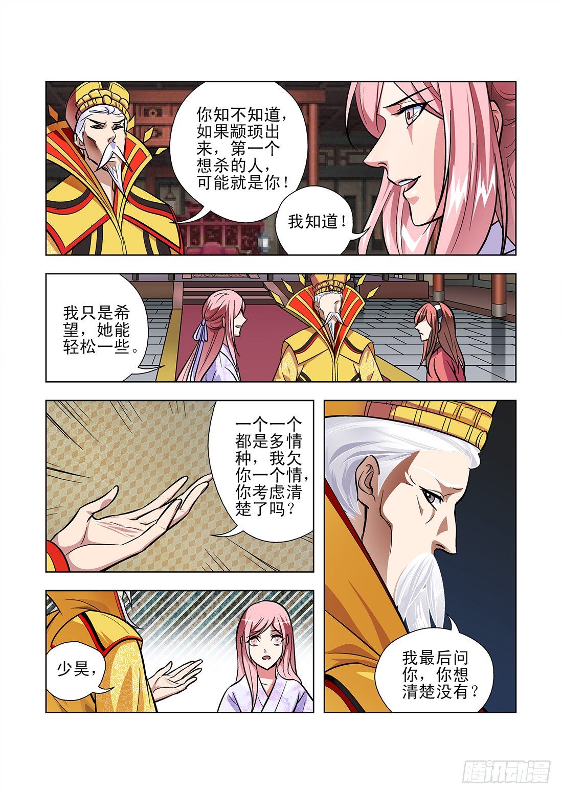 《幽夜奇谭》第067话 第8页