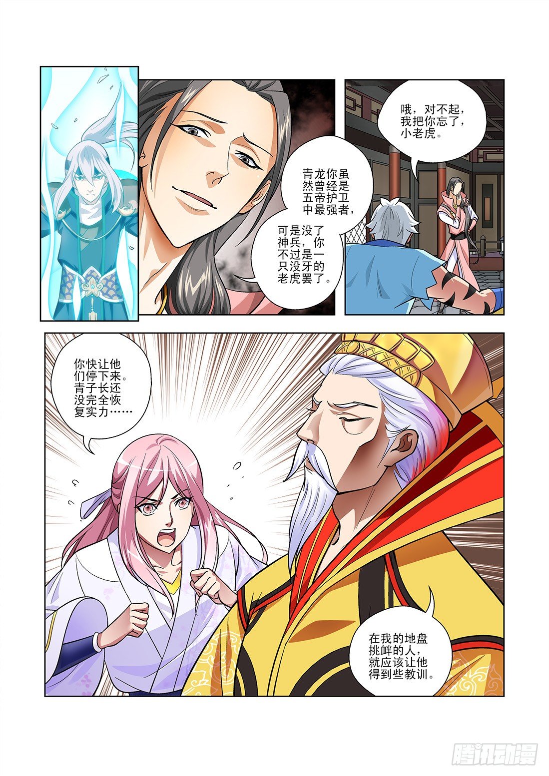 《幽夜奇谭》第066话 第1页