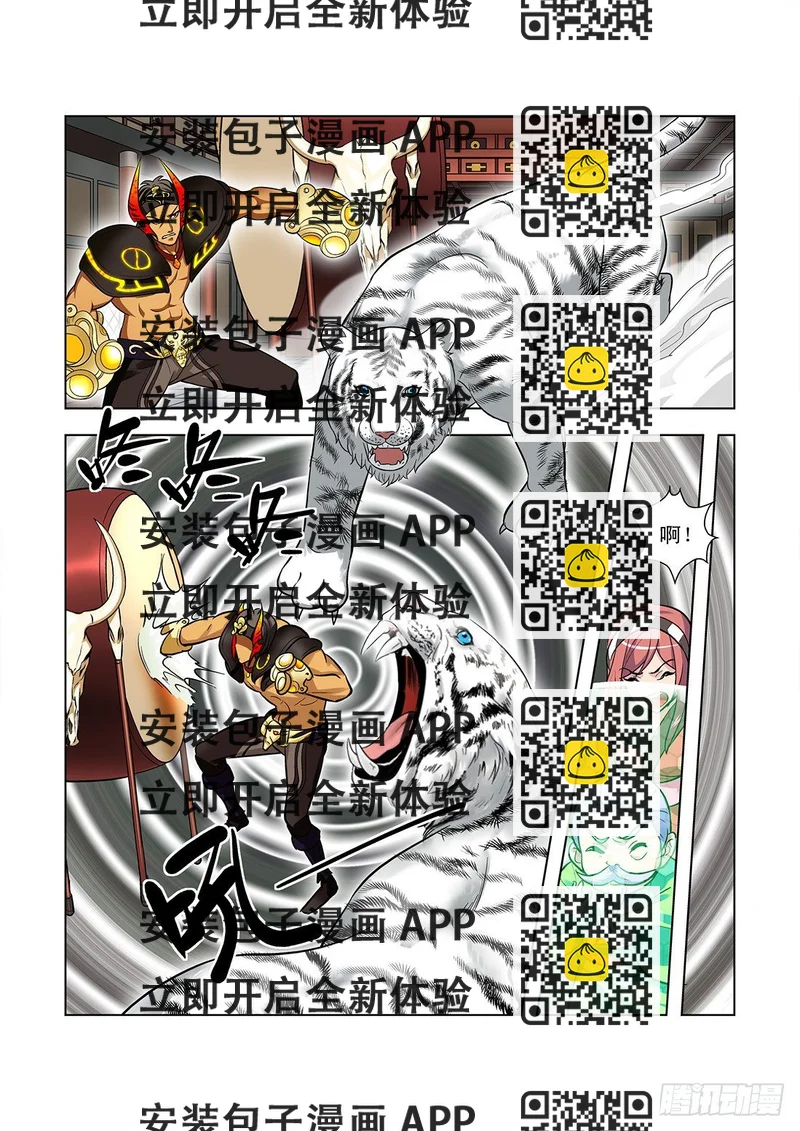 《幽夜奇谭》第066话 第2页