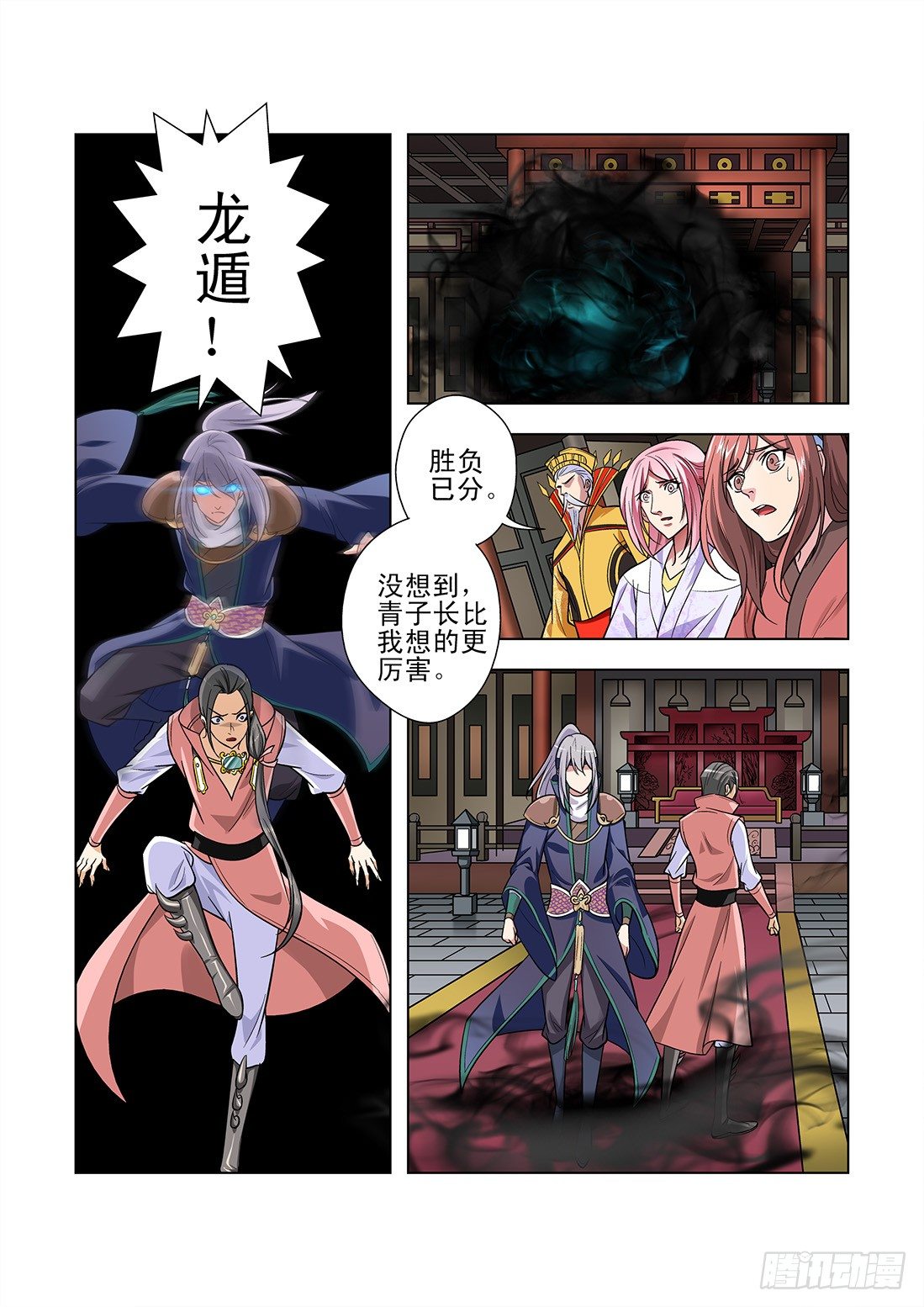 《幽夜奇谭》第066话 第5页