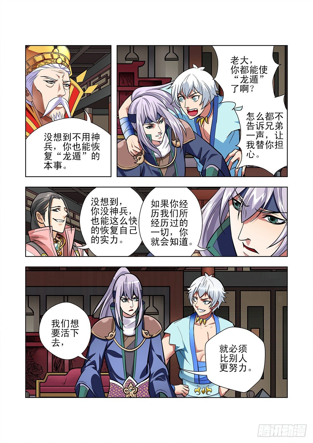 《幽夜奇谭》第066话 第7页