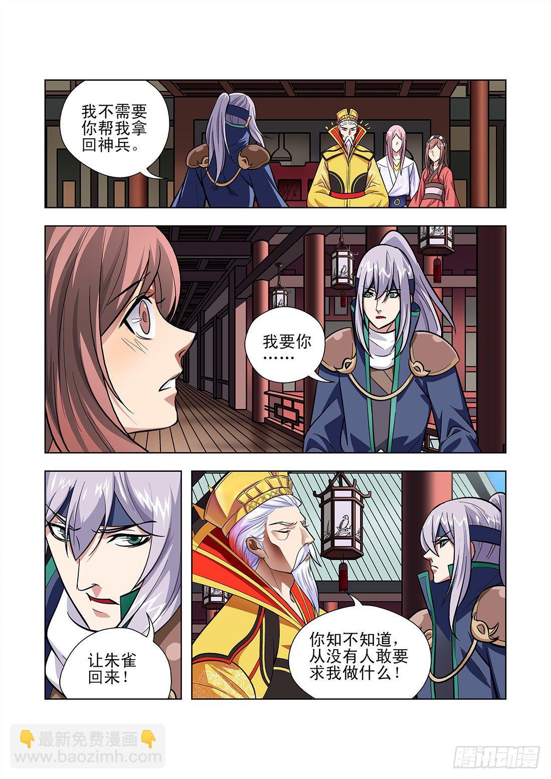 《幽夜奇谭》第066话 第8页