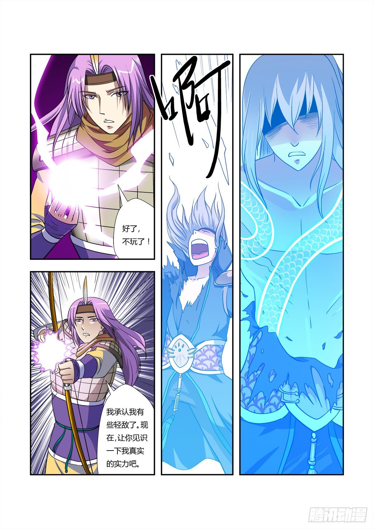 《幽夜奇谭》第097话 第4页