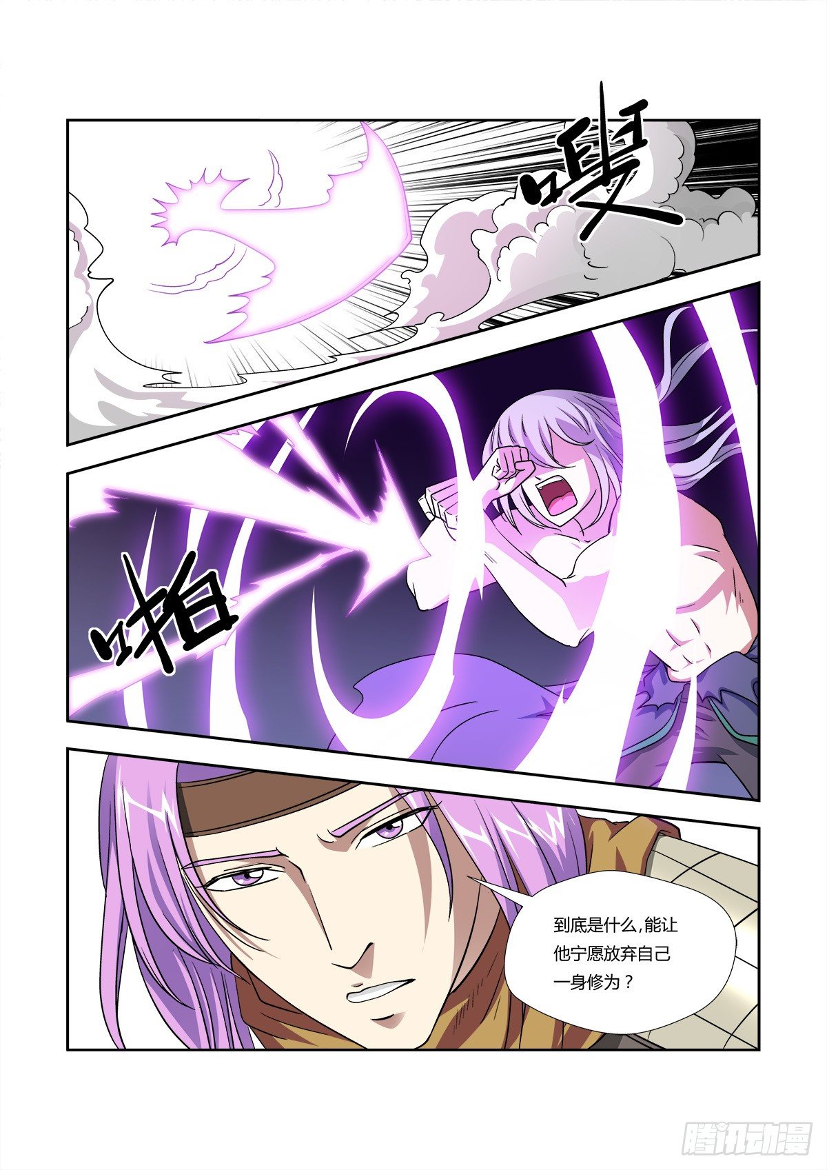 《幽夜奇谭》第097话 第6页