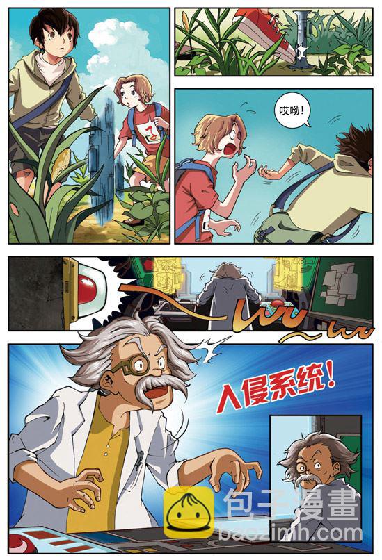 《在下孔丘》在下孔丘 第2集 第2页