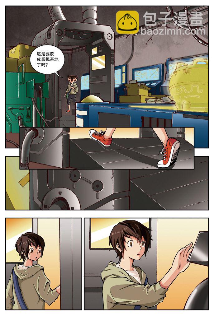 《在下孔丘》在下孔丘 第3集 第2页