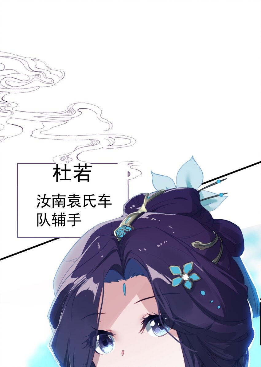 《捕星司之源起》01 九月鹰飞 第19页
