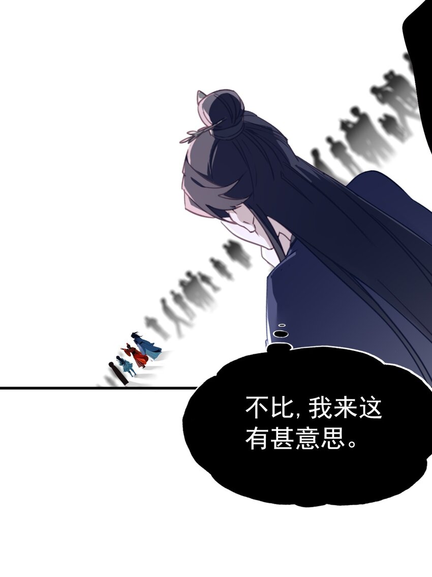 《捕星司之源起》01 九月鹰飞 第34页