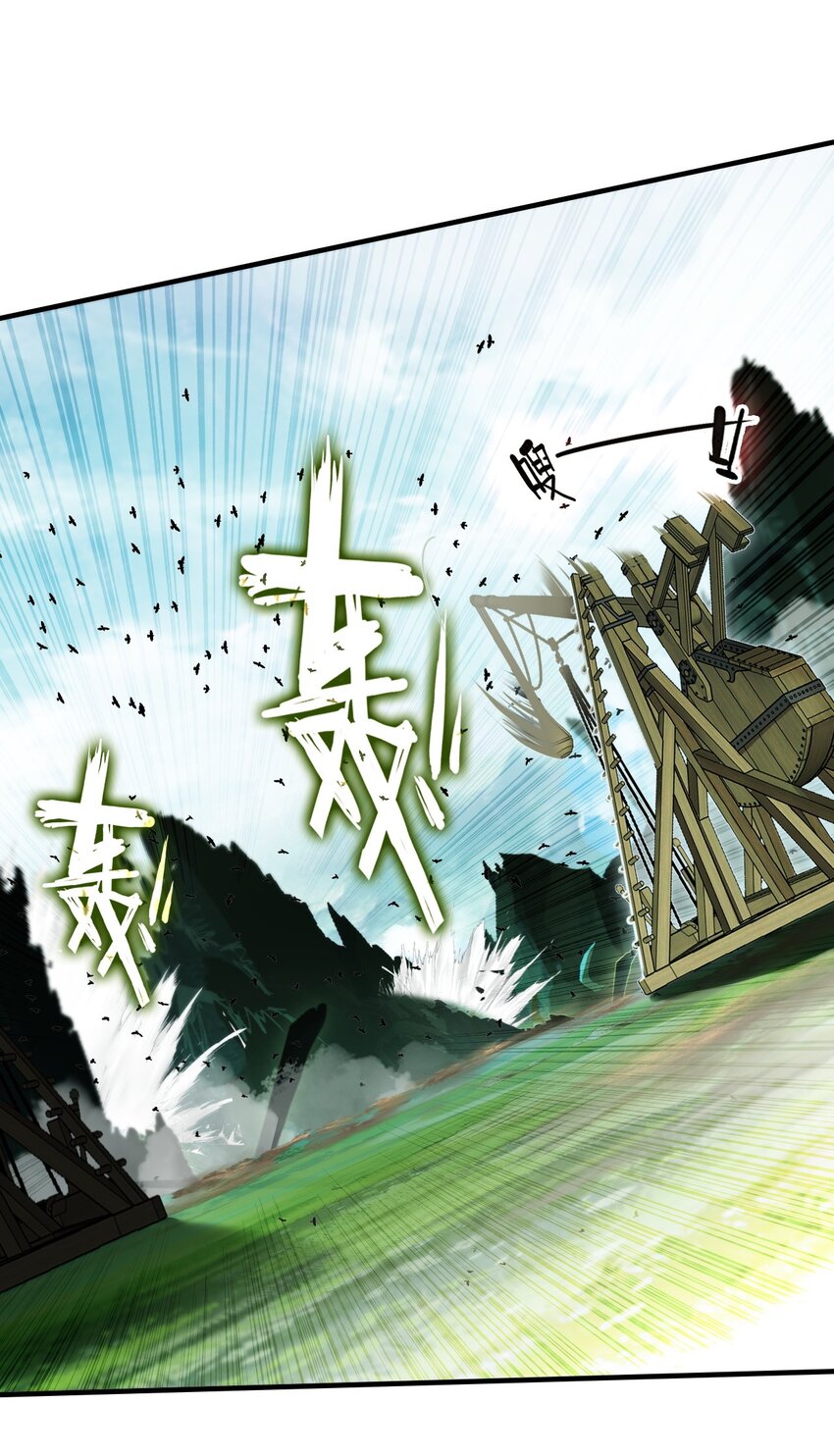 《捕星司之源起》01 九月鹰飞 第40页