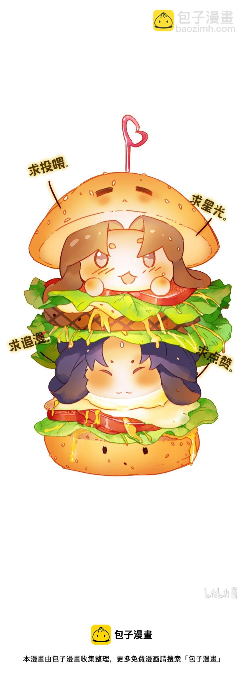 《捕星司之源起》01 九月鹰飞 第44页