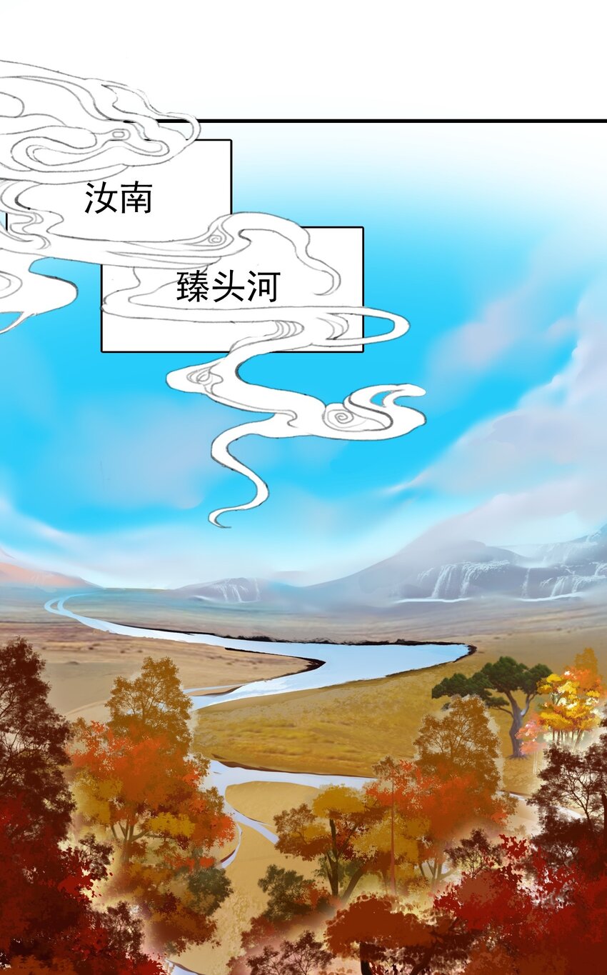 《捕星司之源起》01 九月鹰飞 第4页