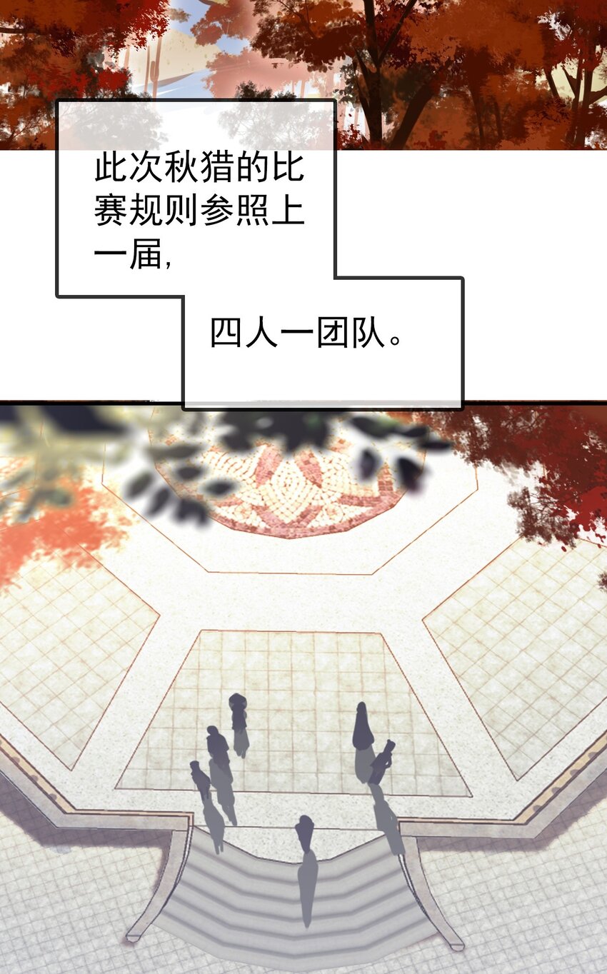 《捕星司之源起》01 九月鹰飞 第5页