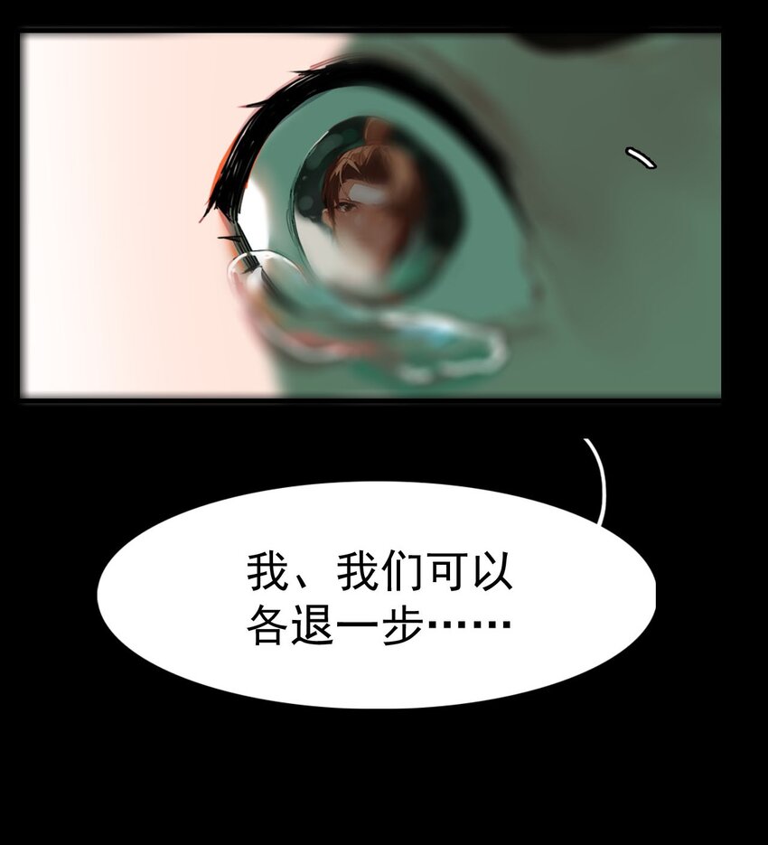 《捕星司之源起》03 世家公子 第11页