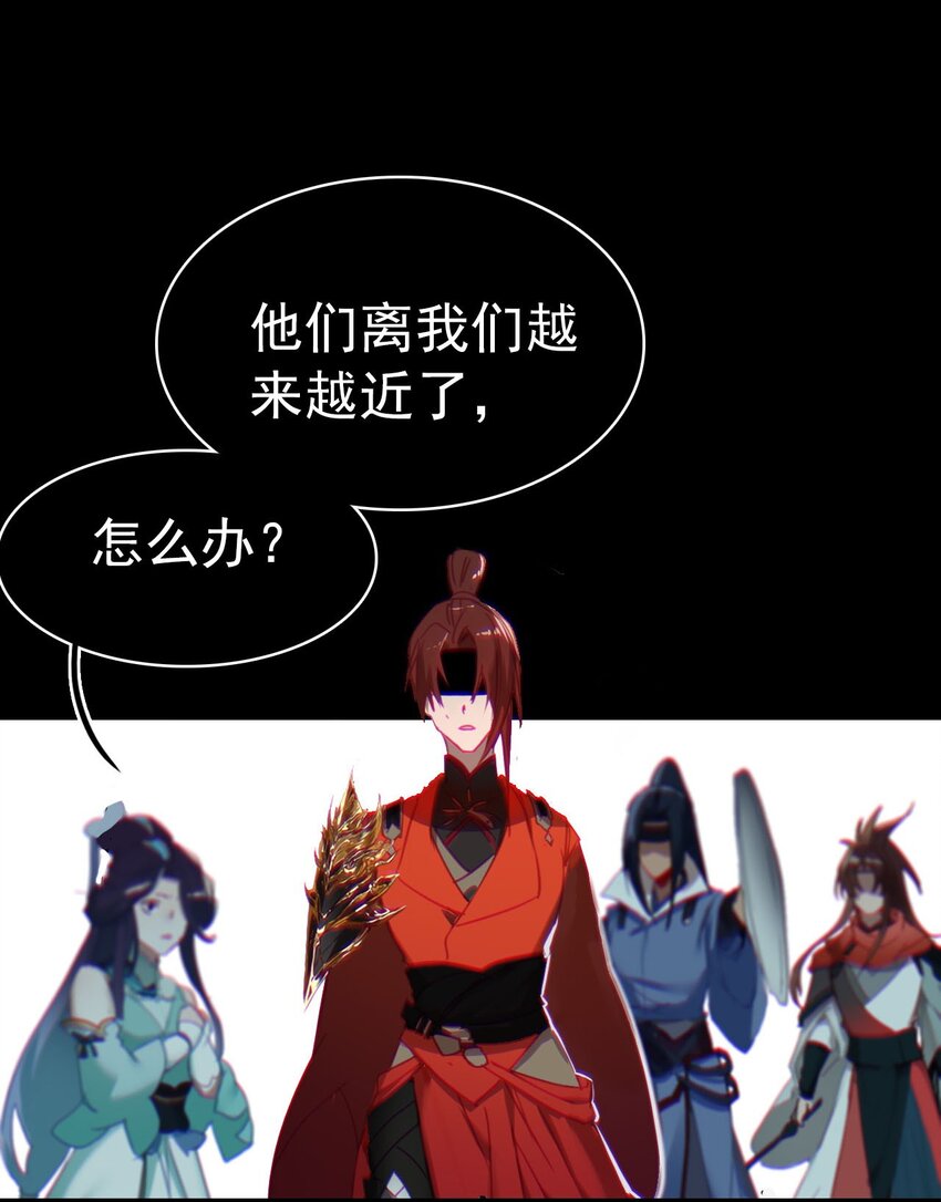 《捕星司之源起》03 世家公子 第15页