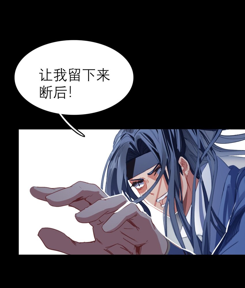 《捕星司之源起》03 世家公子 第19页