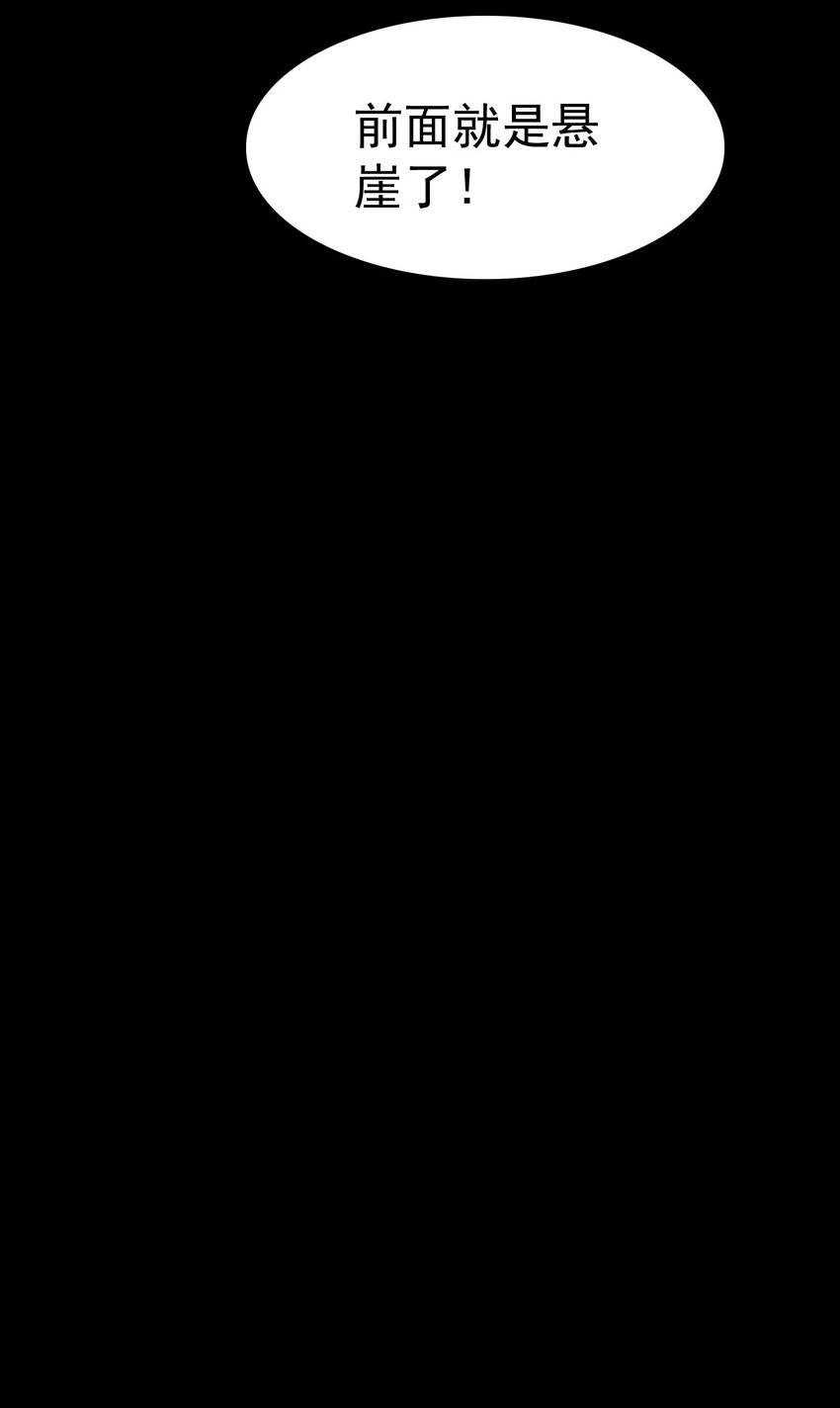 《捕星司之源起》03 世家公子 第37页