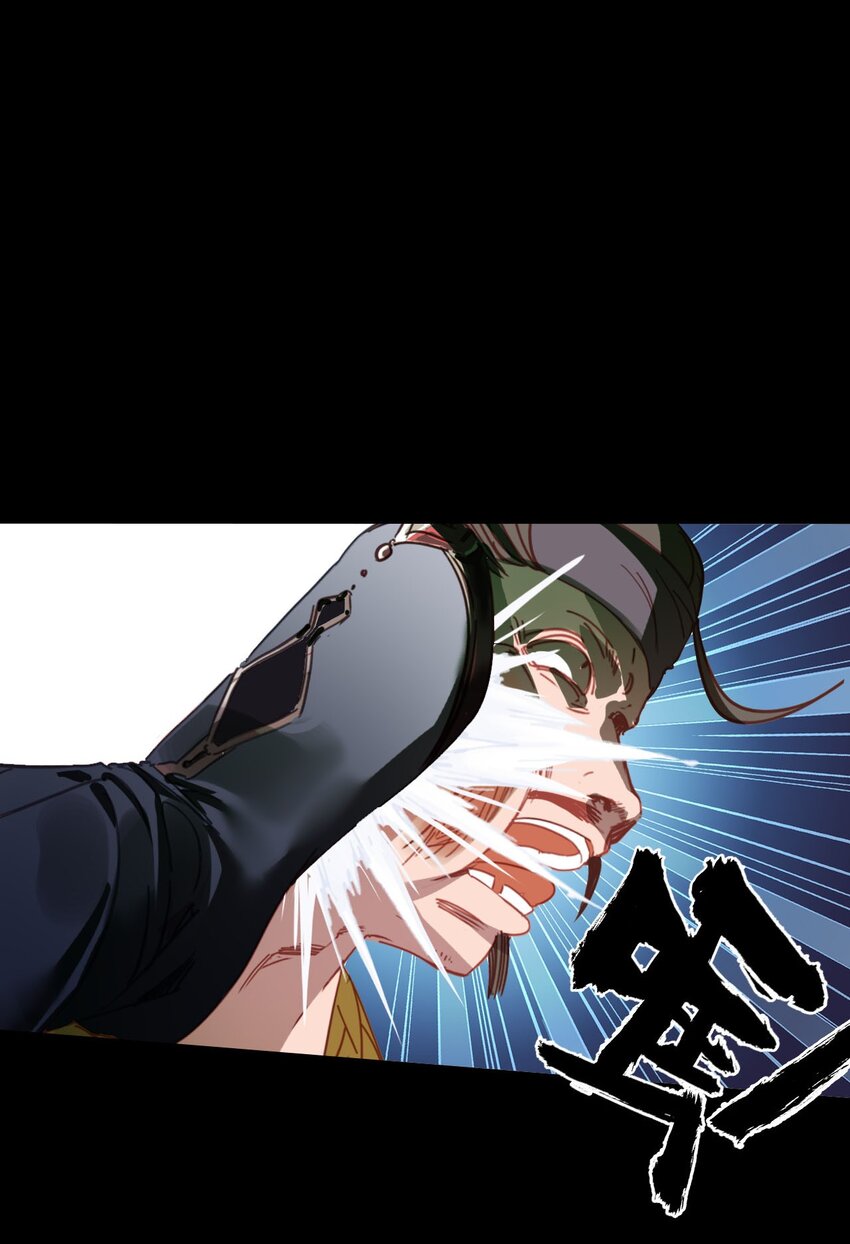 《捕星司之源起》03 世家公子 第3页