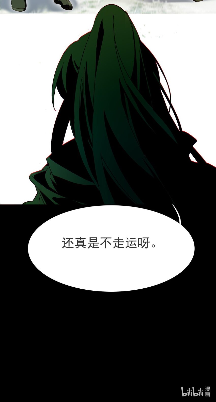 《捕星司之源起》03 世家公子 第40页