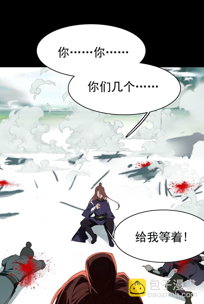 《捕星司之源起》03 世家公子 第5页