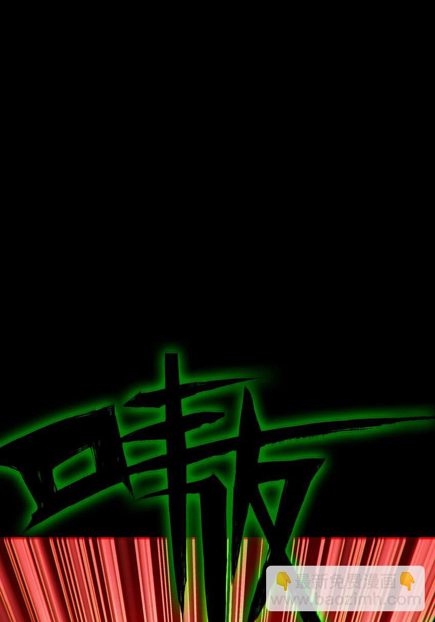 《捕星司之源起》楔子 仙人指路 第27页