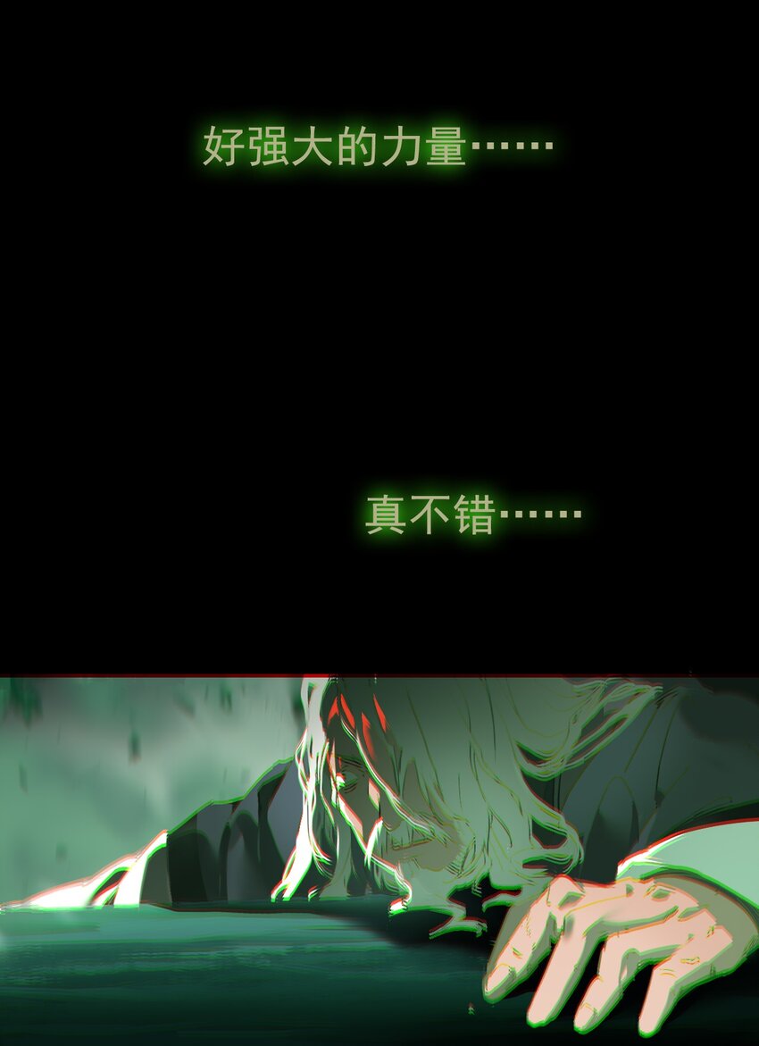 《捕星司之源起》楔子 仙人指路 第35页