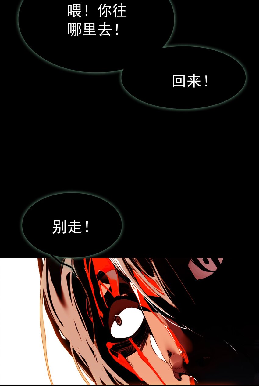 《捕星司之源起》楔子 仙人指路 第37页