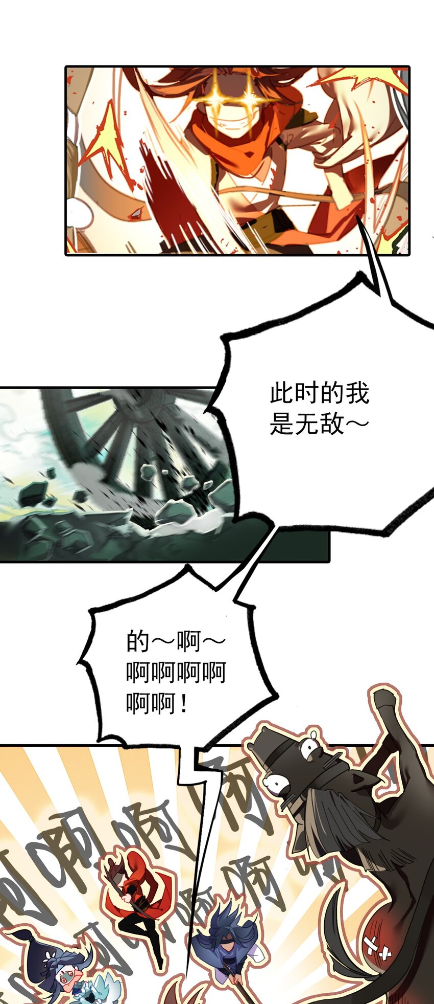 《捕星司之源起》02 逐鹿 第10页