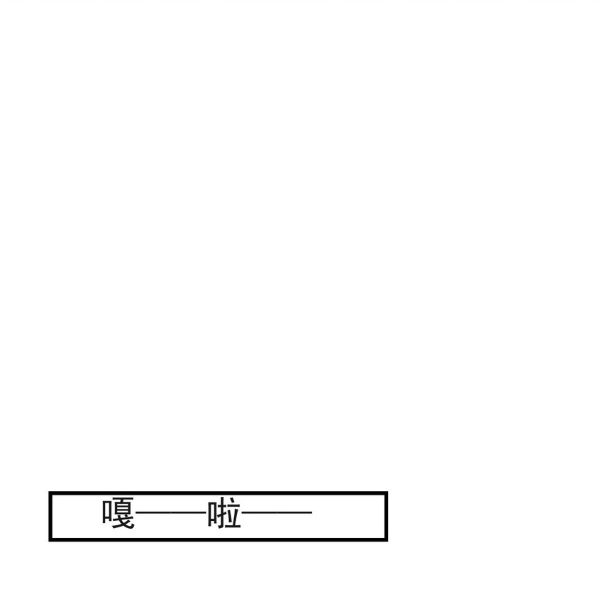 《捕星司之源起》02 逐鹿 第14页